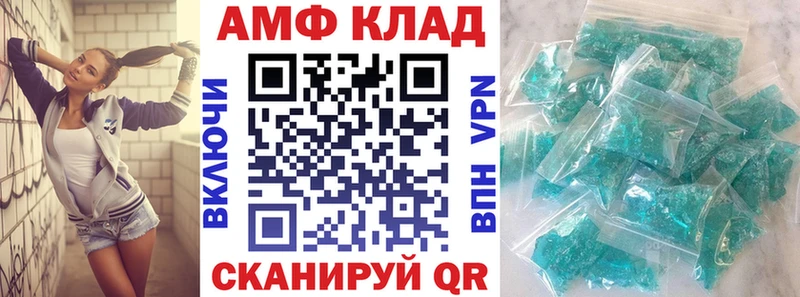 АМФЕТАМИН Розовый  Усть-Джегута 