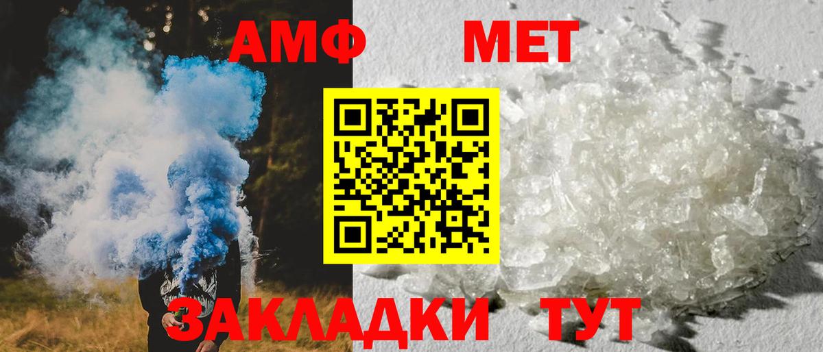АМФ Premium  Вход с VPN  Усть-Джегута 