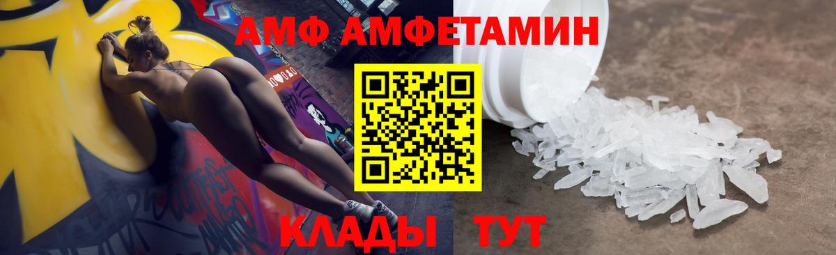 АМФЕТАМИН Розовый Усть-Джегута
