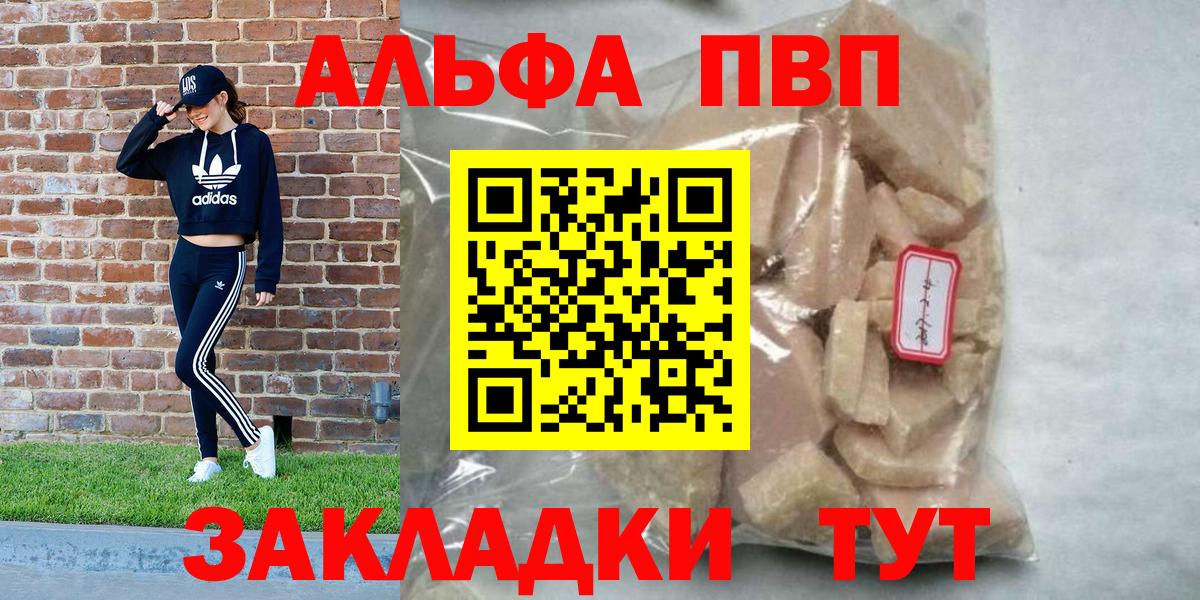 Усть-Джегута  Alpha-PVP Crystall  Вход с VPN  купить наркотик  Alfa_PVP  Альфа ПВП СК КРИС  Alfa_PVP СК 
