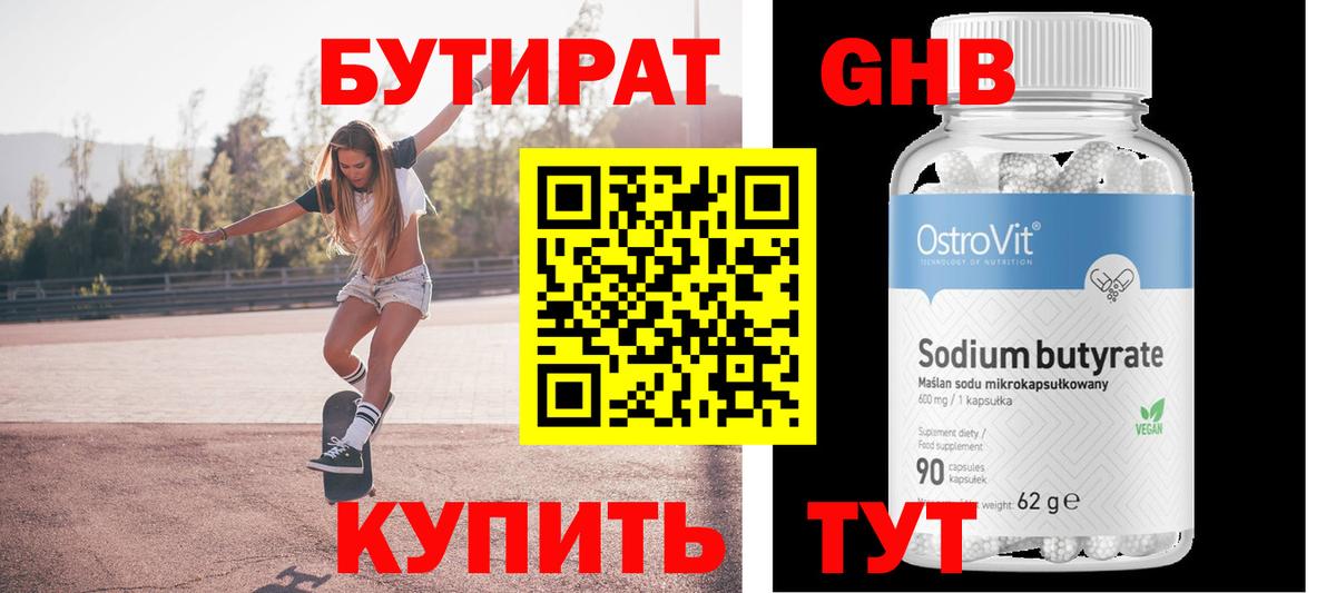 БУТИРАТ оксана Усть-Джегута