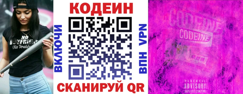 мега ТОР  Усть-Джегута  Codein напиток Lean (лин) 