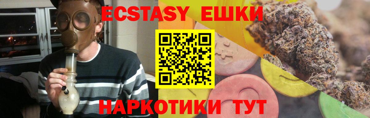 Экстази 280мг  Вход с VPN  Усть-Джегута 