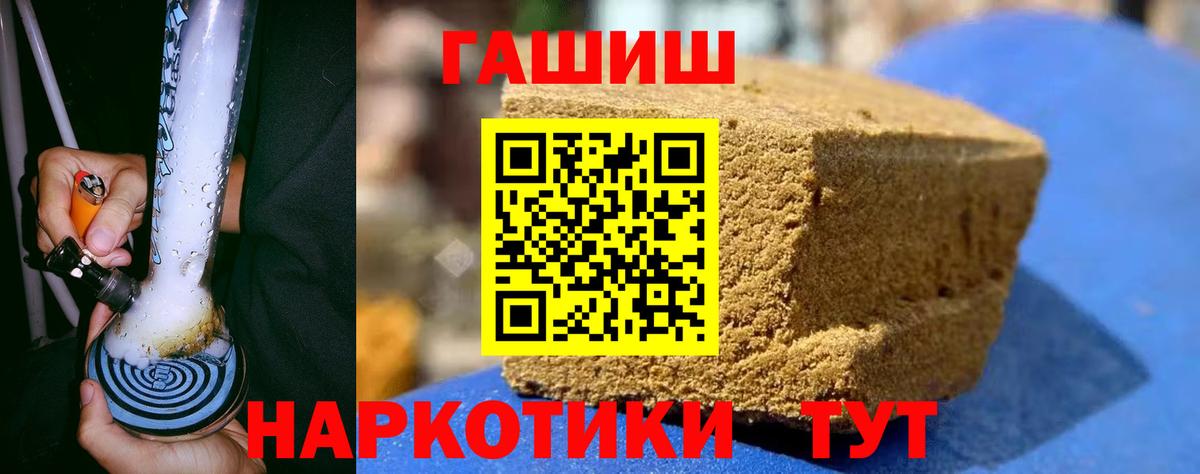 Усть-Джегута  ГАШ 40% ТГК  Вход с VPN  Гашиш ice o lator 