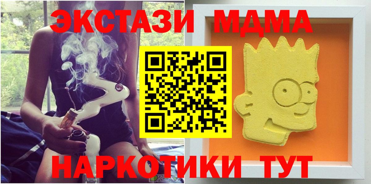 Усть-Джегута  МДМА молли  MDMA  Вход с VPN  МДМА молли 