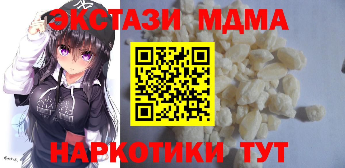 МДМА молли Усть-Джегута