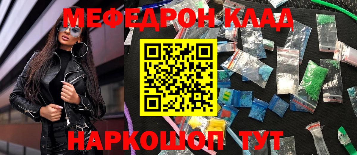 МЕФ VHQ  Меф мяу мяу  Меф  Вход с VPN  МЕФ  Усть-Джегута 