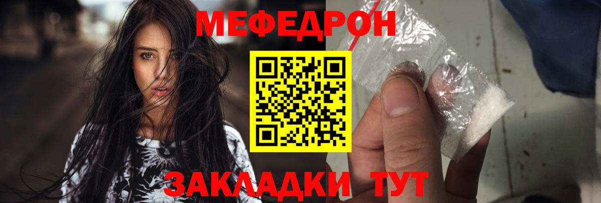 Меф Усть-Джегута