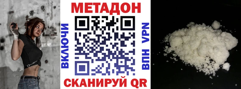 Метадон VHQ  наркота  Усть-Джегута 