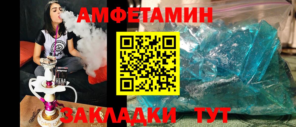 Метамфетамин пудра Усть-Джегута