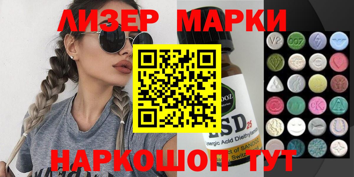 Марки N-bome 1500мкг Усть-Джегута
