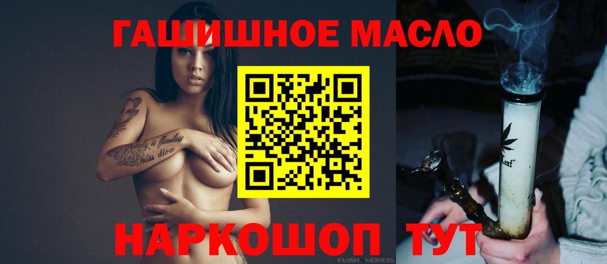ТГК жижа  Вход с VPN  Усть-Джегута 